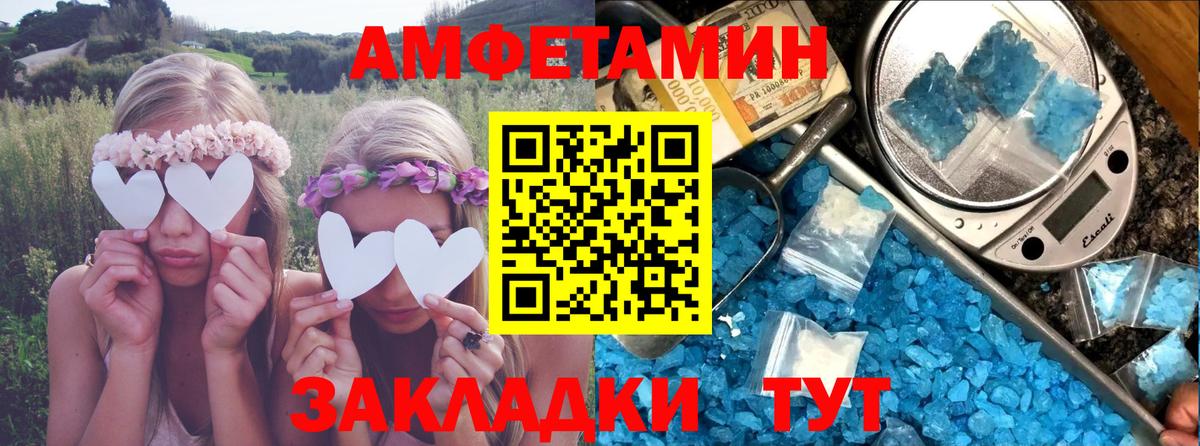ОМГ ОМГ вход  АМФ  Вход с VPN  Amphetamine 98%  Тулун 