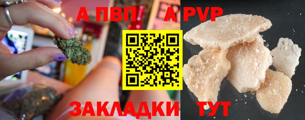 А ПВП VHQ Тулун