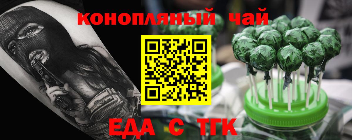 Печенье с ТГК марихуана  Вход с VPN  Тулун 