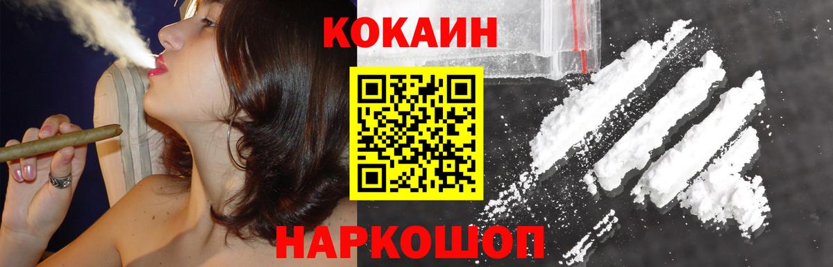 КОКАИН  КОКАИН VHQ  что такое   Тулун  Вход с VPN 