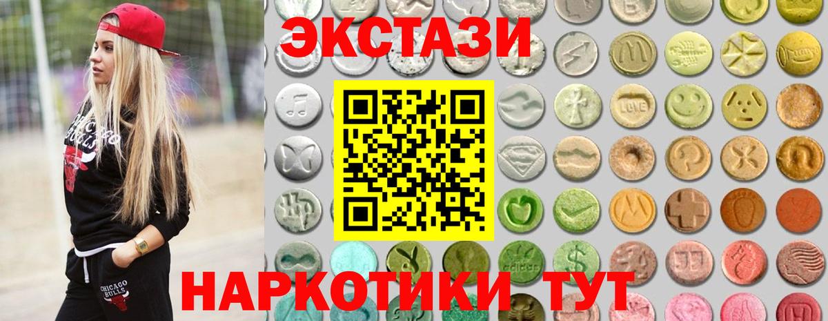 Экстази 280 MDMA Тулун