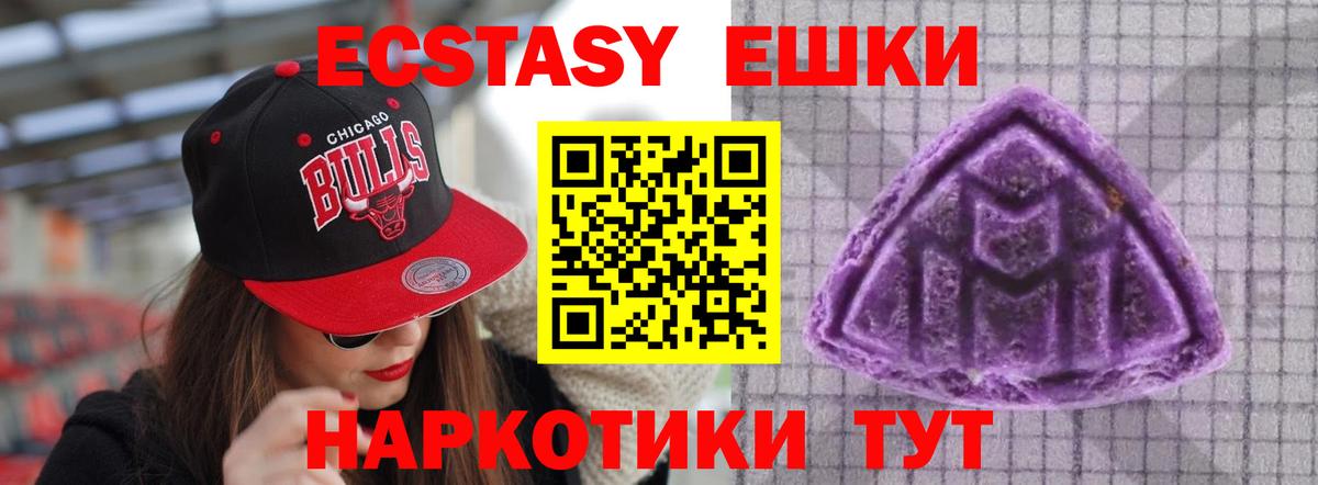 Тулун  Ecstasy 99%  ЭКСТАЗИ  Экстази Punisher  Вход с VPN 