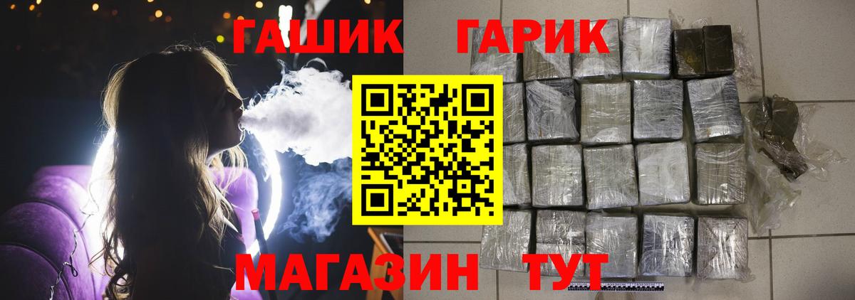 Гашиш хэш Тулун