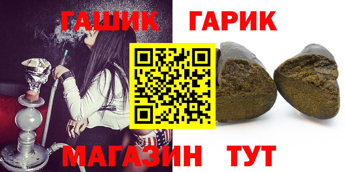ГАШ  ГАШИШ AMNESIA HAZE  Вход с VPN  Гашиш гарик  Тулун 