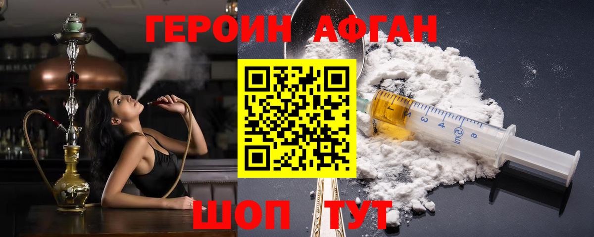 Тулун  ГЕРОИН белый  ГЕРОИН  Вход с VPN 