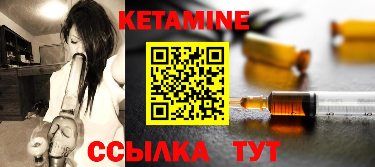 Кетамин VHQ Тулун