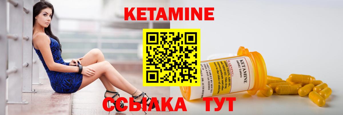 Тулун  Кетамин ketamine  КЕТАМИН VHQ  Вход с VPN 