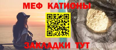 меф VHQ Жуковский