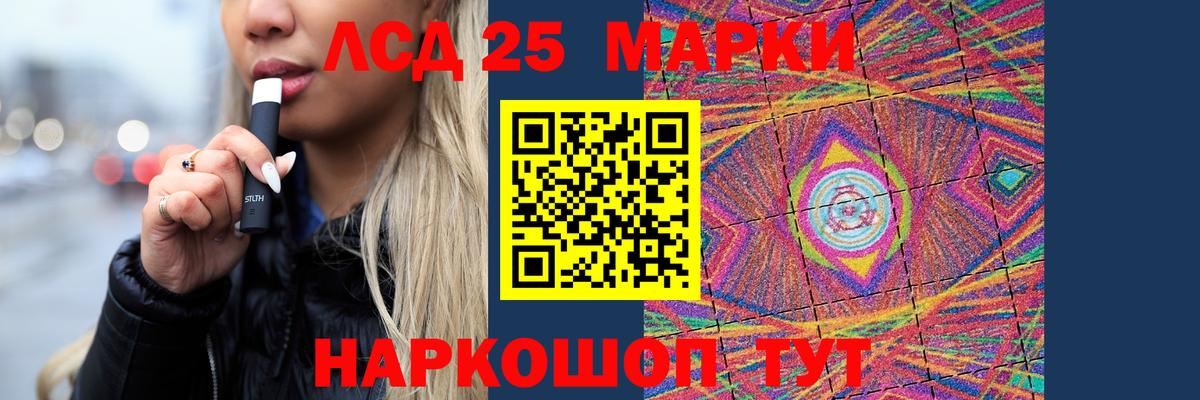LSD-25 экстази ecstasy  Вход с VPN  Лсд 25 экстази кислота  Тулун 