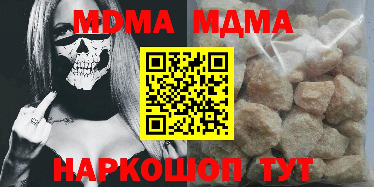 Тулун  МДМА  Вход с VPN  МДМА Molly 