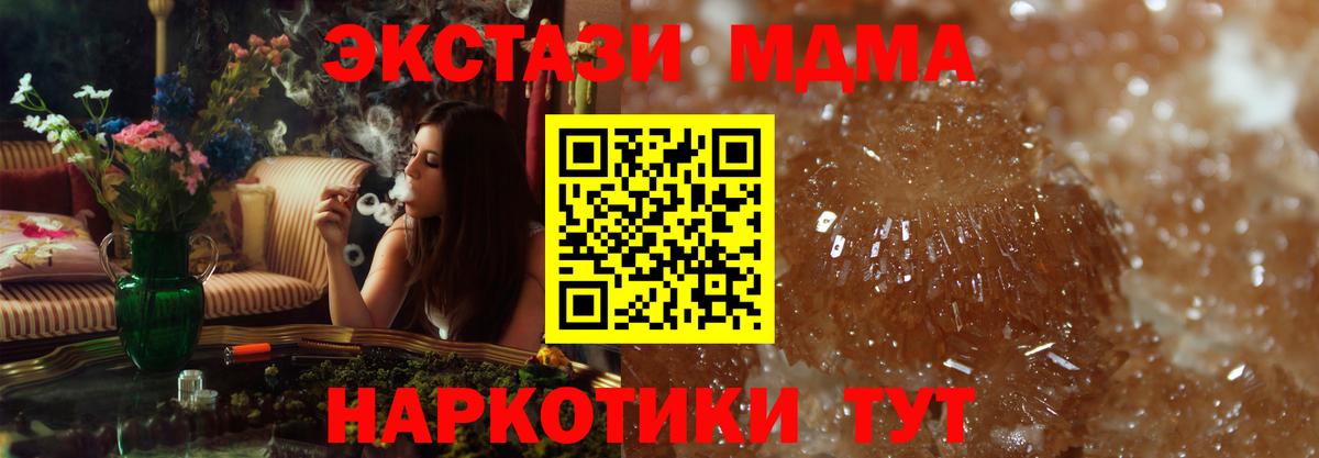 МДМА кристаллы Тулун
