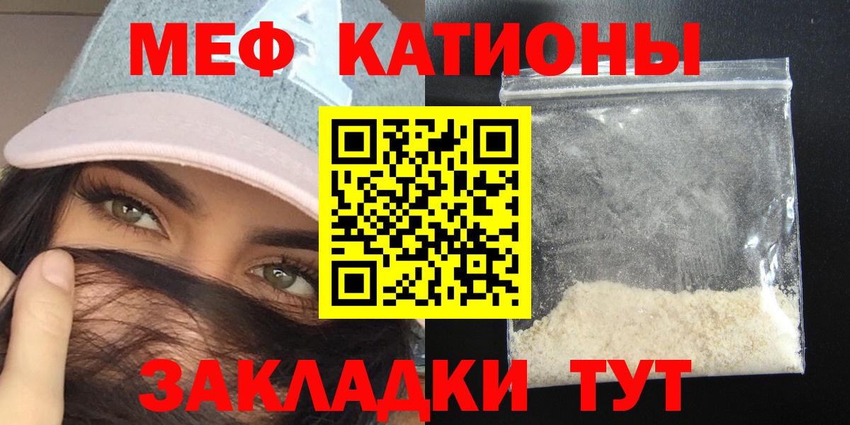 Тулун  МЯУ-МЯУ VHQ  МЕФ  Вход с VPN 