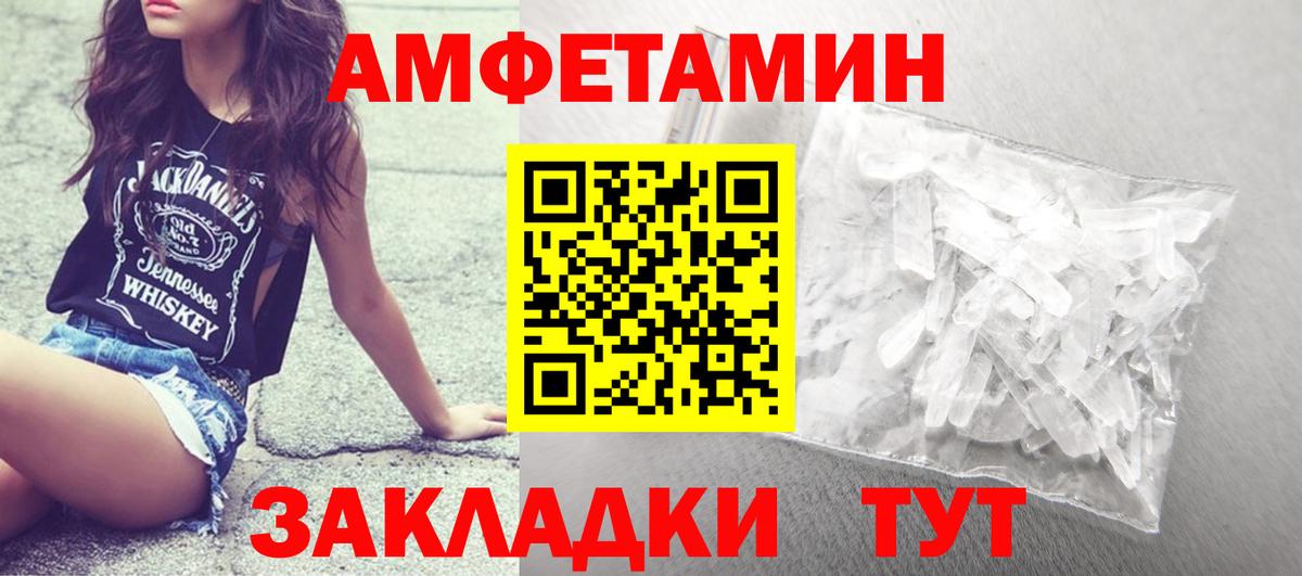 Первитин Декстрометамфетамин 99.9% Тулун