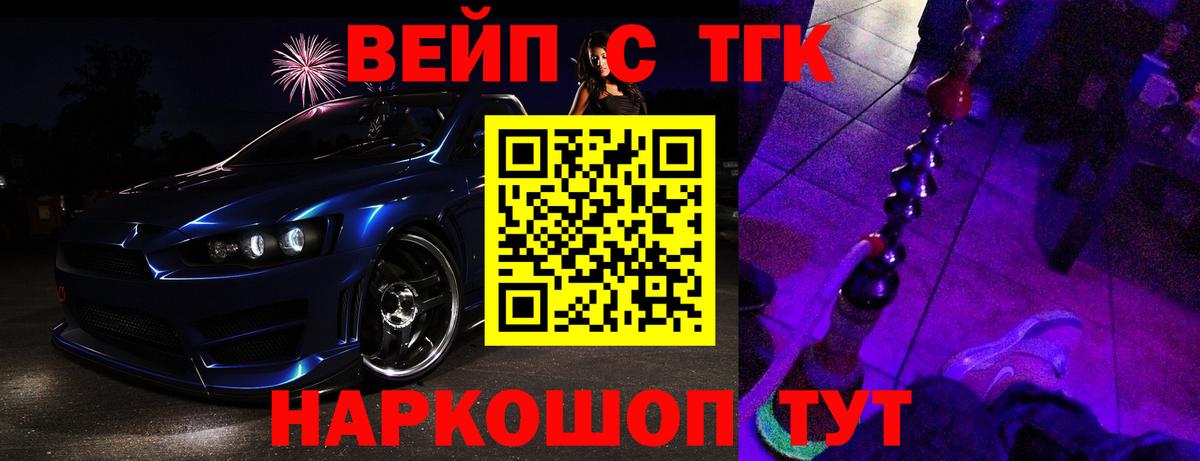 Дистиллят ТГК жижа  Дистиллят ТГК вейп  Тулун  Вход с VPN 