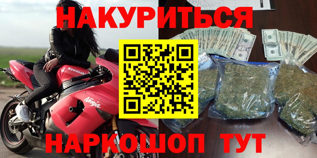 МАРИХУАНА планчик  Вход с VPN  Канабис LSD WEED  Тулун 